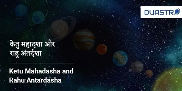 Ketu Mahadasha and Rahu Antardasha